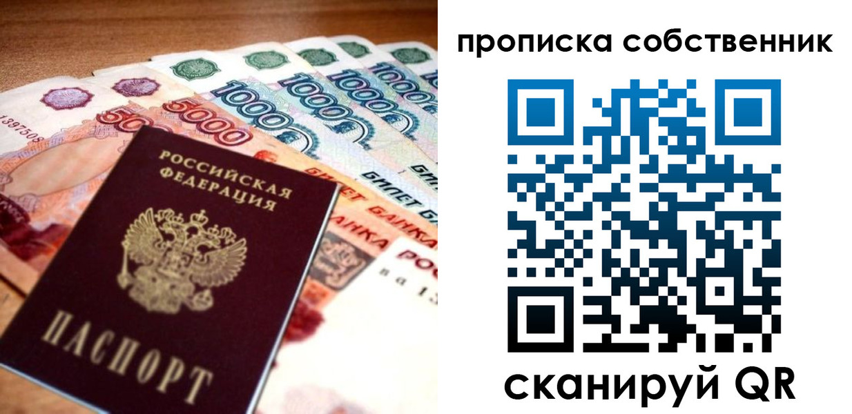 регистрация для школы в Бабаево