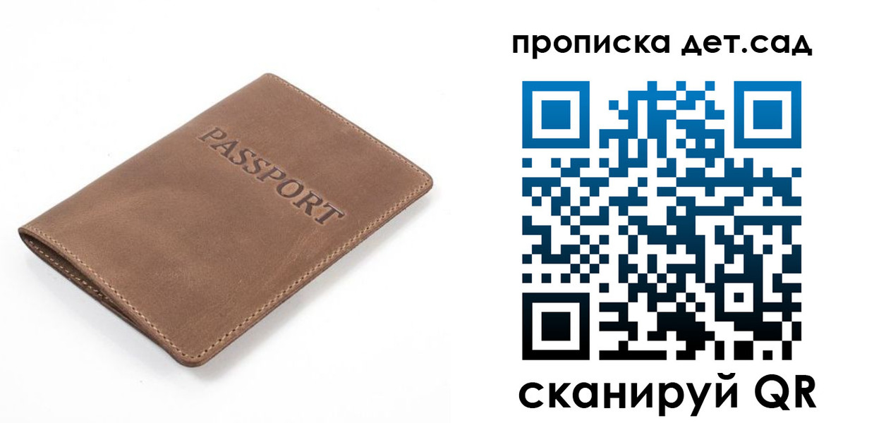 прописка поиск в Бабаево