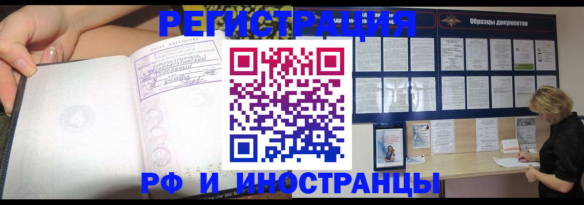 прописка для военкомата в Бабаево