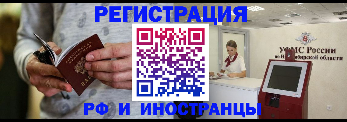 прописка регистрация в Бабаево