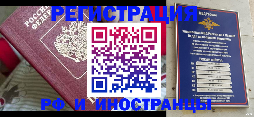временная регистрация гарантия в Бабаево
