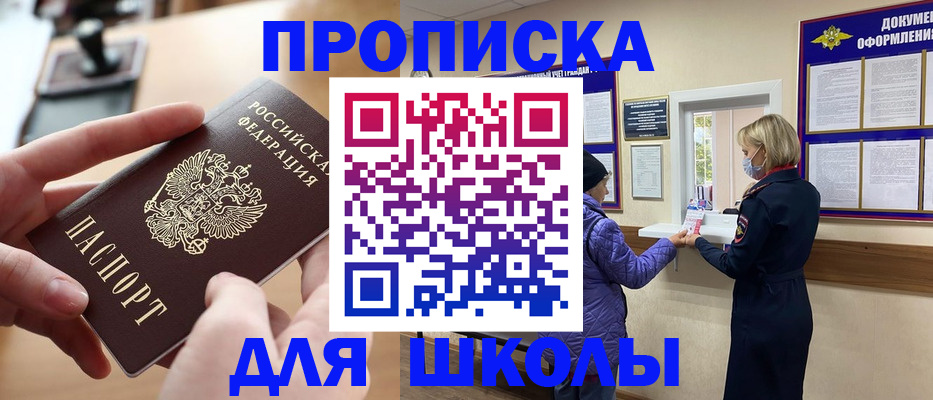временная регистрация купить в Бабаево