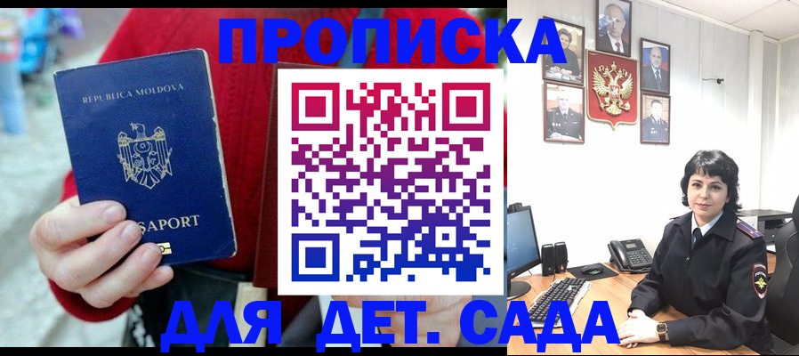 временная регистрация поиск в Бабаево