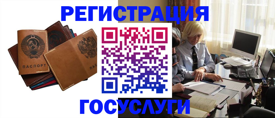 регистрация для дет. сада в Бабаево