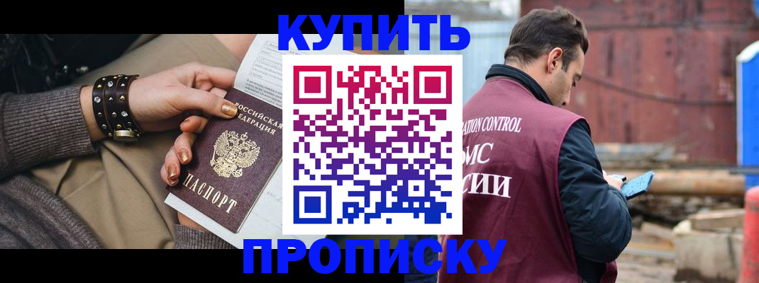 временная регистрация госуслуги в Бабаево