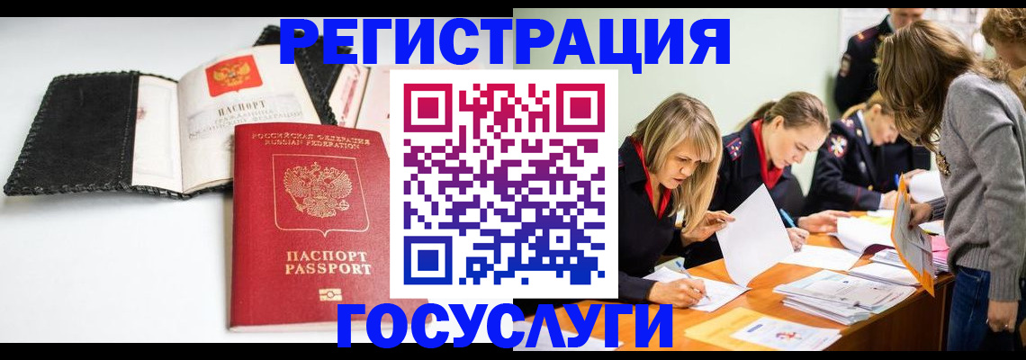 прописка для военкомата в Бабаево